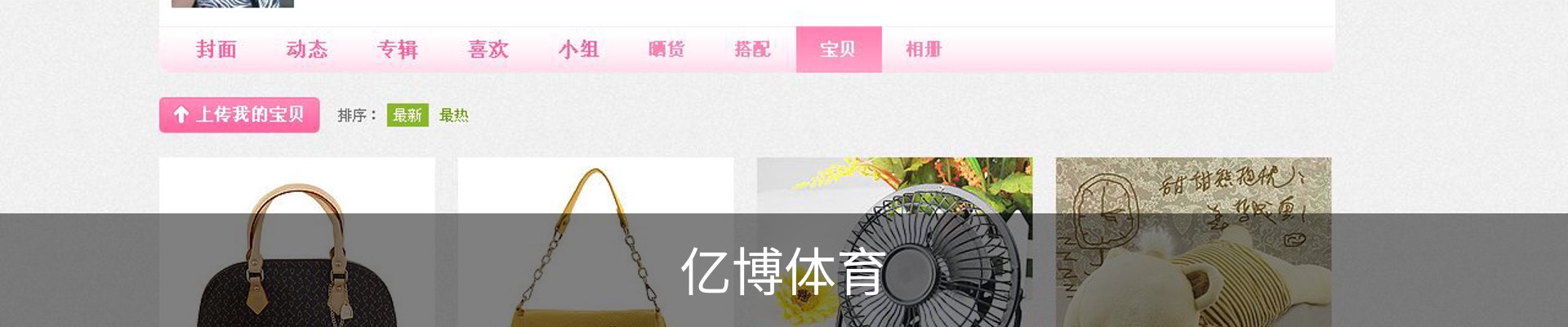亿博体育
