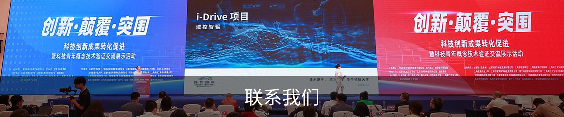 联系我们